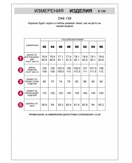 Брюки женские молочный