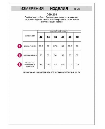 Блузка женская натуральный белый