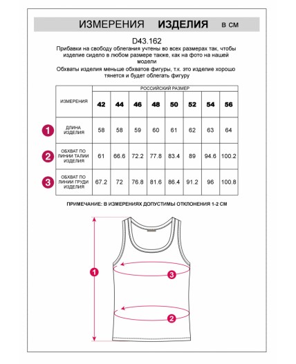 Топ женский теплый_белый