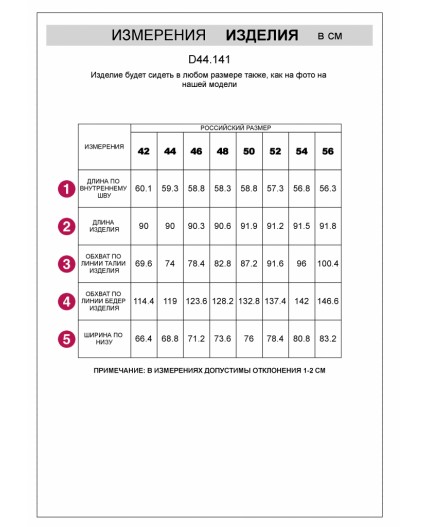 Брюки женские белый