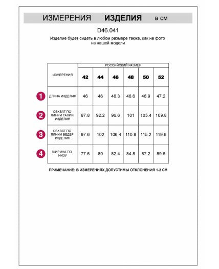 Юбка женская белый