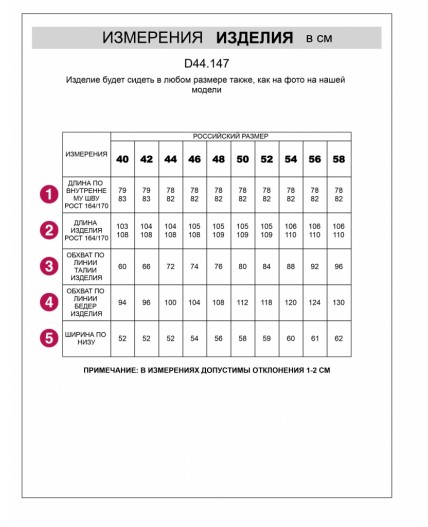 Брюки женские черный