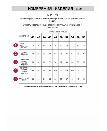 Брюки женские черный