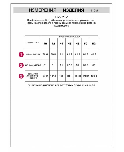 Блузка женская белый