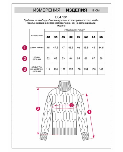 Свитер женский нежно-лиловый