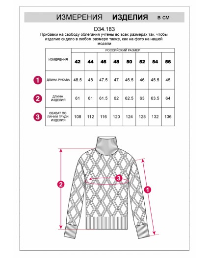 Свитер женский белый