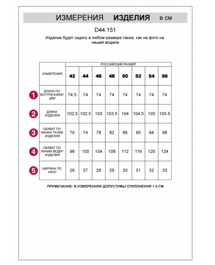 Брюки женские пыльно-розовый