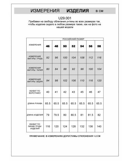 Сорочка мужская белый