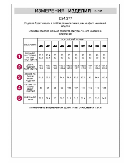 Брюки женские черный