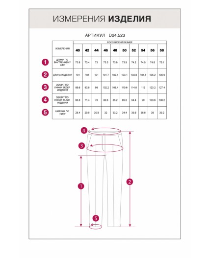 Брюки женские бургунди