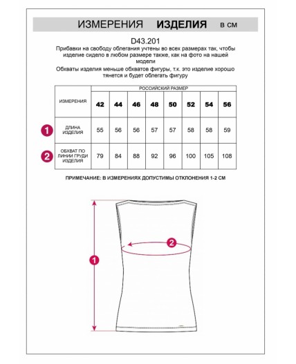 Топ женский белый