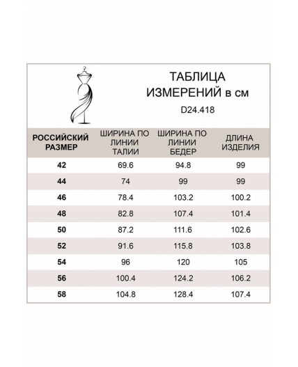 Брюки женские черный