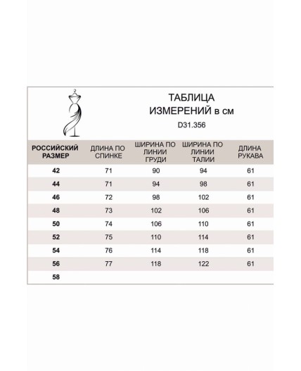 Жакет женский аквамарин