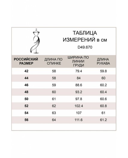 Джемпер женский белый