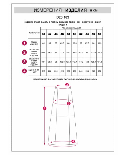 Юбка женская черный