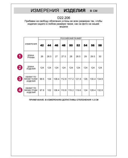 Платье женское темно-красный