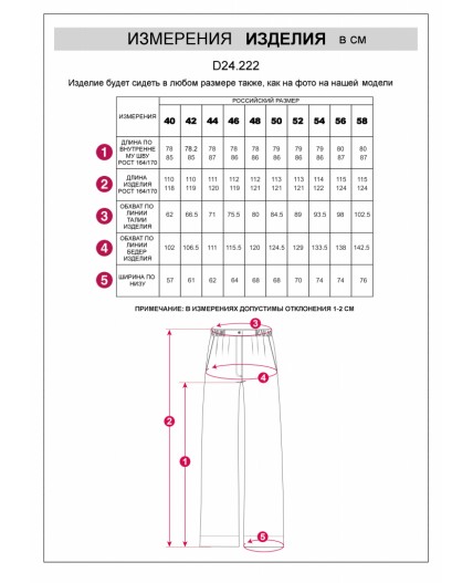 Брюки женские горчичный