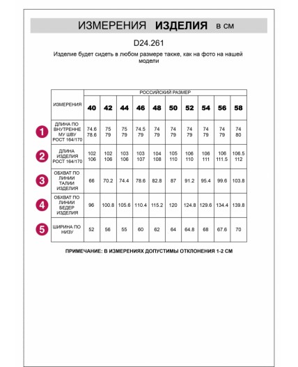 Брюки женские дымчато-коралловый