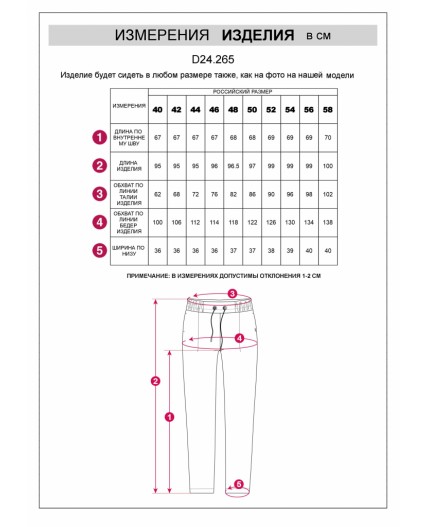 Брюки женские кокосово-молочный