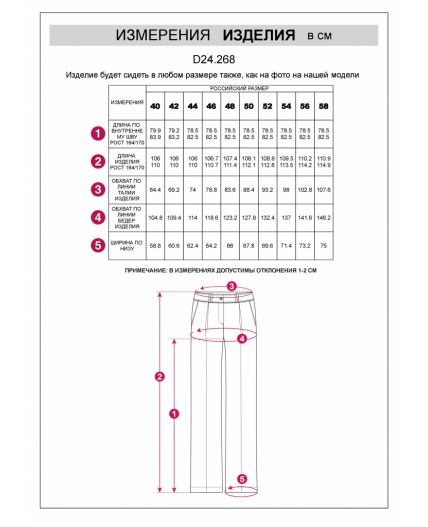 Брюки женские белый