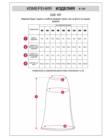 Юбка женская терракотовый
