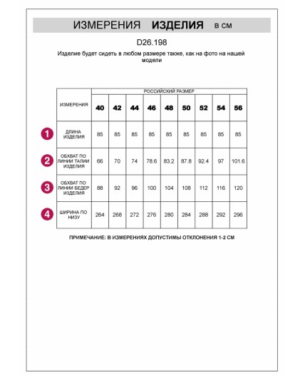 Юбка женская светло-бежевый