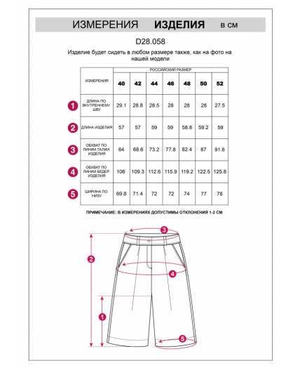 Шорты женские белый