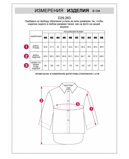 Блузка женская синий-белый