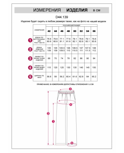 Брюки женские терракота