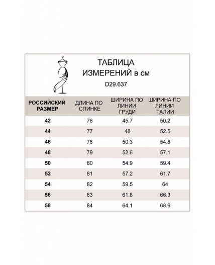 Блузка женская белый-зеленый
