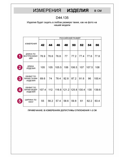 Брюки женские т.серый меланж