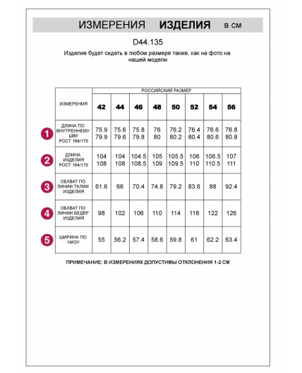 Брюки женские черный