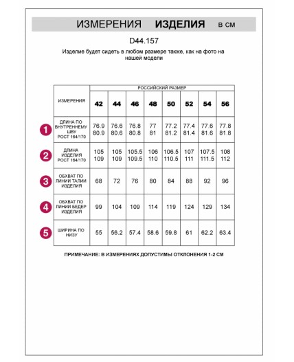 Брюки женские макиато меланж