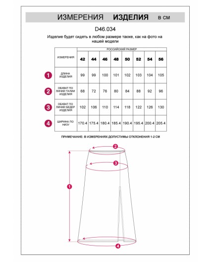 Юбка женская черный