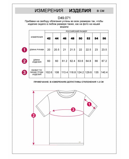 Футболка женская пудровый_листья