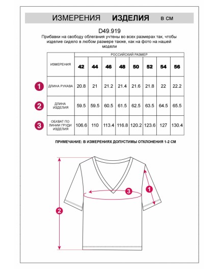 Футболка женская цикламеновый