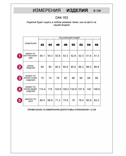 Брюки женские пудра