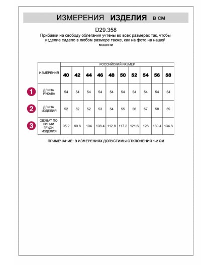 Блузка женская белый