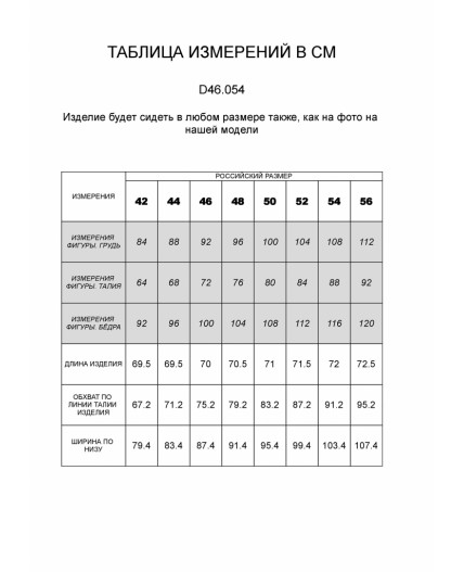 Юбка женская белый