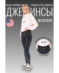 Брюки джинсовые женские синий