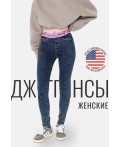 Брюки джинсовые женские синий