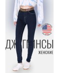 Брюки джинсовые женские синий