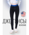 Брюки джинсовые женские синий