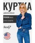 Куртка джинсовая женская синий