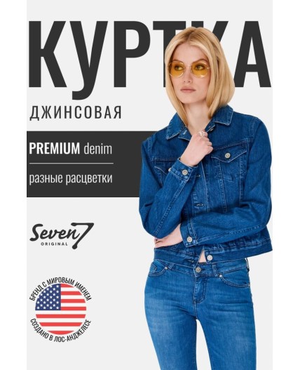 Куртка джинсовая женская синий
