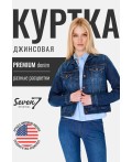 Куртка джинсовая женская синий