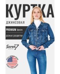 Куртка джинсовая женская синий