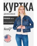 Куртка джинсовая женская синий