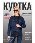 Куртка джинсовая женская синий