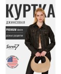 Куртка джинсовая женская серый